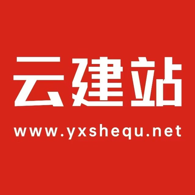 云轩社区